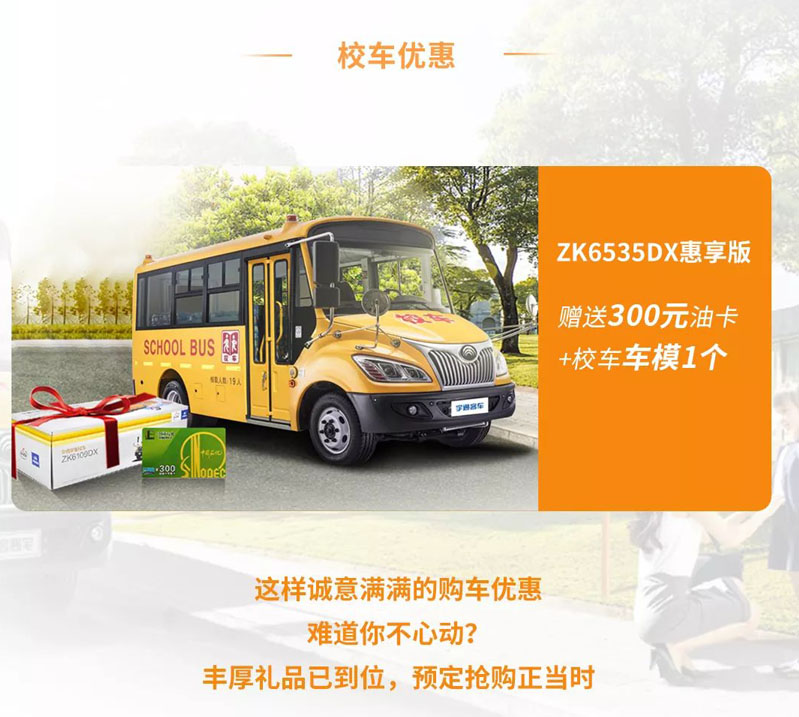 客車銷售新模式，宇通網(wǎng)絡(luò)購車平臺正式上線！