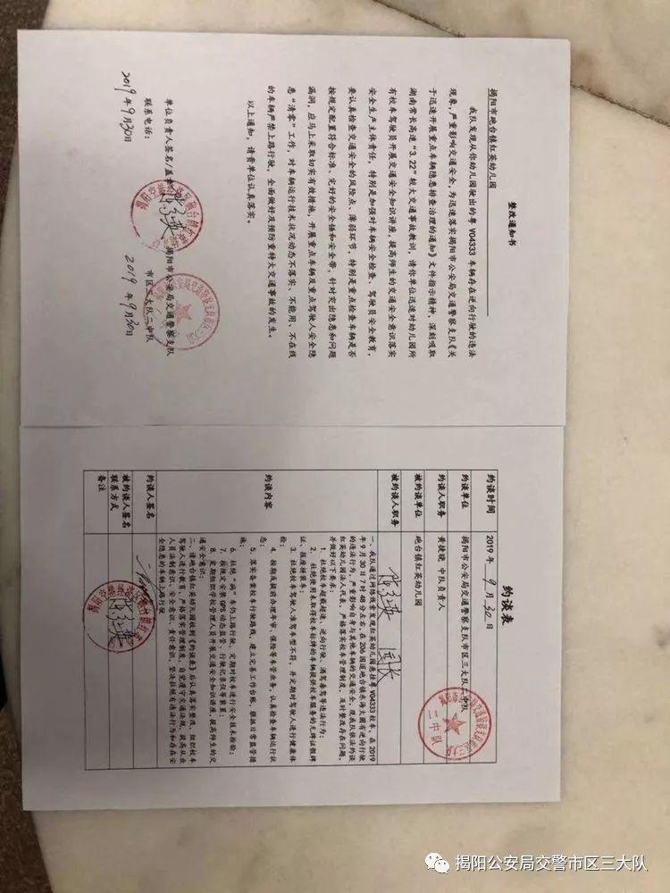 潮汕一校車被舉報！為了趕時間便逆向行駛的行為讓人后怕！
