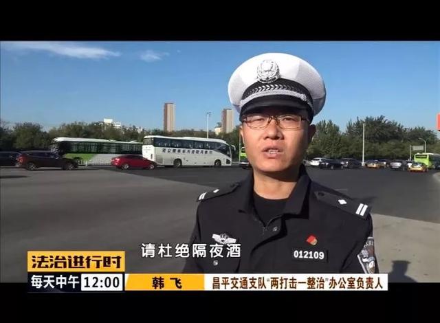 北京：校車司機竟然酒駕，車里的20多名老師后怕不已