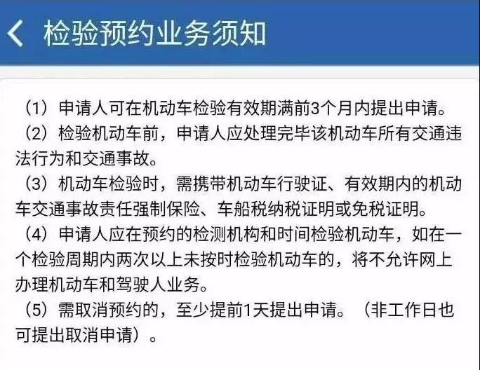 校車年審時(shí)有哪些注意事項(xiàng)？